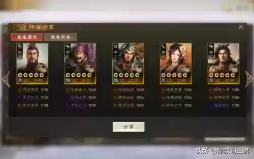 战棋版蛮族阵容搭配(南蛮骑的顶级阵容搭配)插图5