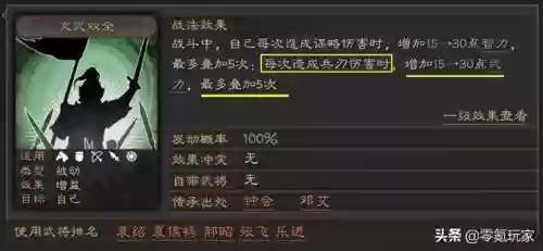 乐进输出战法搭配阵容(乐进许褚最佳搭配)插图5