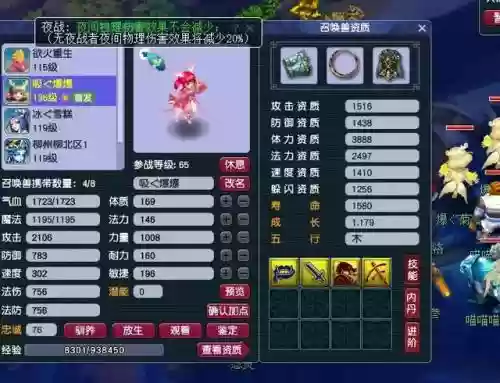 平民玩家五开搭配阵容(2021年平民五开推荐阵容)插图1