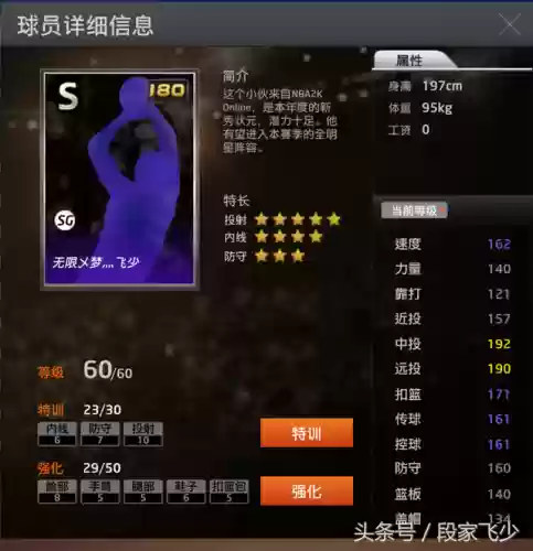 王朝进攻阵容搭配图(大皇帝阵容搭配)插图4