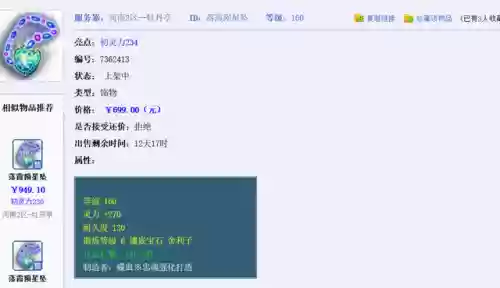 国服最强凌波阵容搭配(凌波城特技搭配)插图4