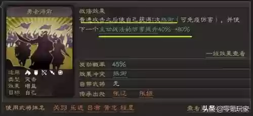 乐进输出战法搭配阵容(乐进许褚最佳搭配)插图6