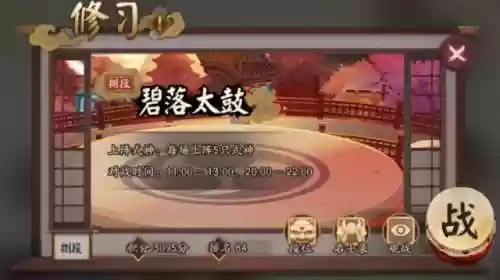 椒犬阵容详细搭配(椒图御魂最佳搭配)插图14