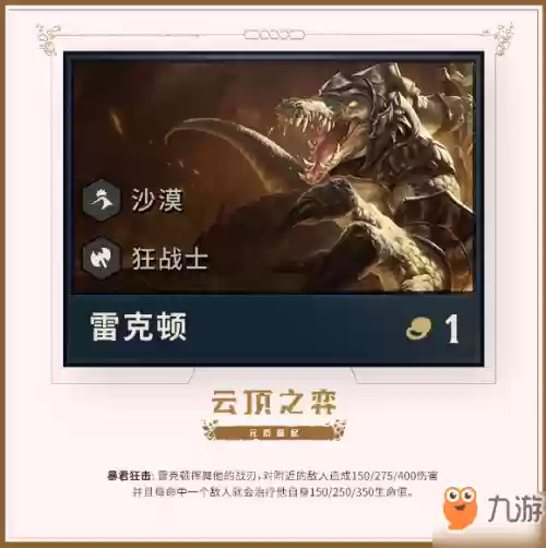 狂战士如何搭配阵容(狂战士加什么属性好)插图2