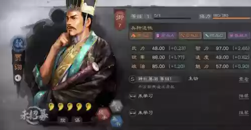吴盾战法搭配什么阵容(率土太史慈阵容搭配)插图2