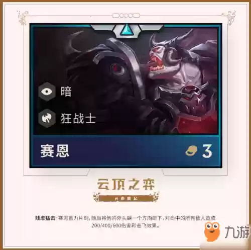 狂战士如何搭配阵容(狂战士加什么属性好)插图6