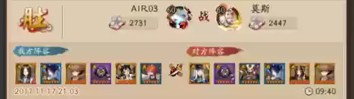 椒犬阵容详细搭配(椒图御魂最佳搭配)插图9