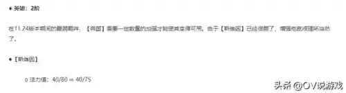 黑魔羁绊搭配阵容图文(魔王伙伴最强阵容)插图1