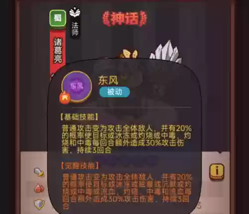 咸鱼争霸阵容搭配推荐(海岛争霸最强阵容搭配)插图4