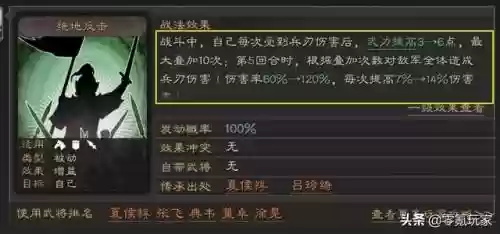 乐进输出战法搭配阵容(乐进许褚最佳搭配)插图12