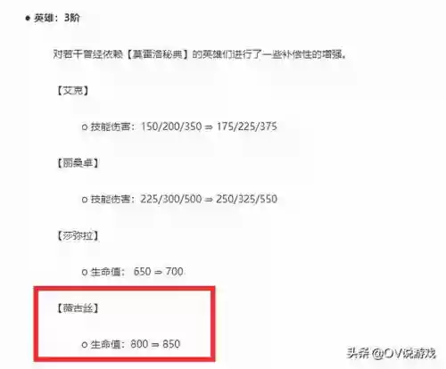 黑魔羁绊搭配阵容图文(魔王伙伴最强阵容)插图4