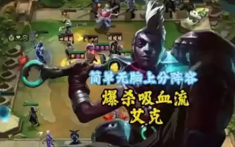 正义艾克阵容搭配(正义传说平民最强阵容)