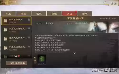 战棋版蛮族阵容搭配(南蛮骑的顶级阵容搭配)插图2