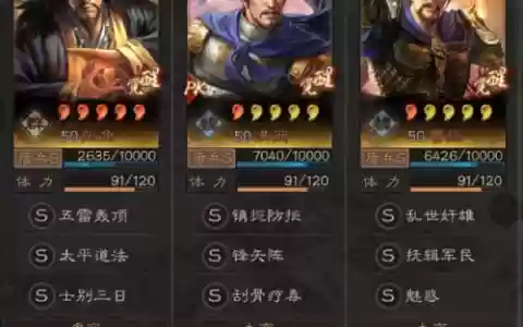 孙权张角战法搭配最新阵容(三国志战略版张角战法推荐)