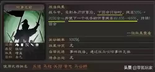 乐进输出战法搭配阵容(乐进许褚最佳搭配)插图8
