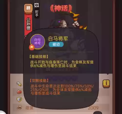 咸鱼争霸阵容搭配推荐(海岛争霸最强阵容搭配)插图3