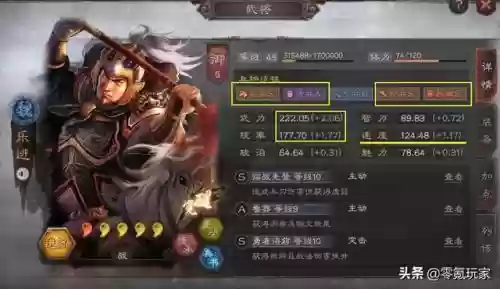 乐进输出战法搭配阵容(乐进许褚最佳搭配)插图1