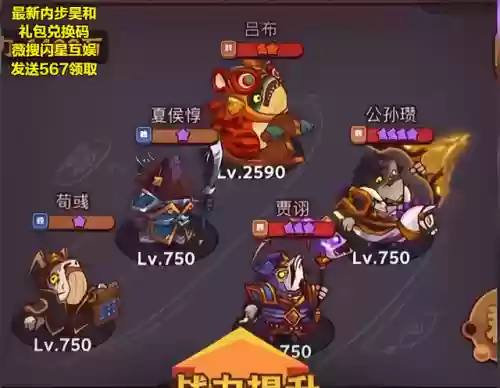 咸鱼之王完美搭配阵容最新(牧羊人之心阵容)插图1