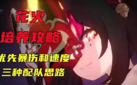 姬子怎么组阵容搭配(姬子组队最强阵容)
