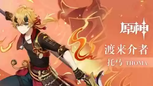 雷电将军乂钟离阵容搭配(原神钟离阵容搭配推荐)插图12