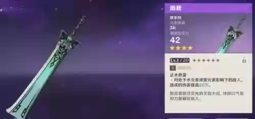 雷电将军乂钟离阵容搭配(原神钟离阵容搭配推荐)插图16