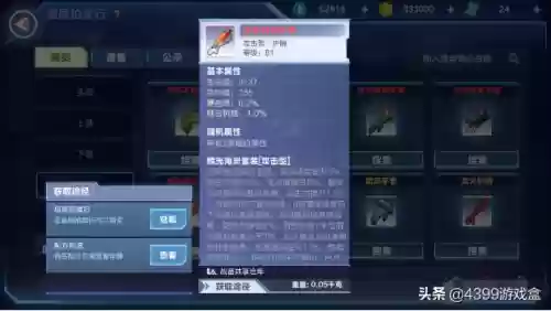 幻影新战士阵容装备搭配(秘密战士之幻影甜心40集)插图25
