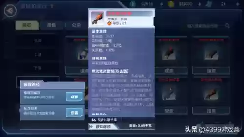幻影新战士阵容装备搭配(秘密战士之幻影甜心40集)插图20