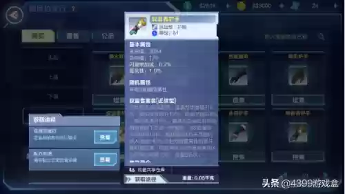 幻影新战士阵容装备搭配(秘密战士之幻影甜心40集)插图26