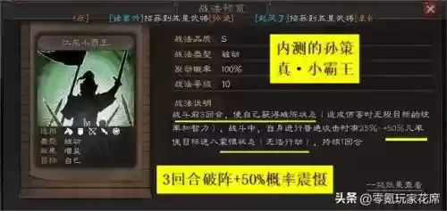 三战 华雄阵容搭配(七雄争霸最强阵容)插图1