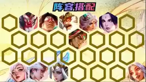 星空云顶之弈阵容搭配(9.24云顶之弈)插图1