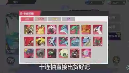 口袋重制阵容搭配图片最新(口袋重制下载)插图1