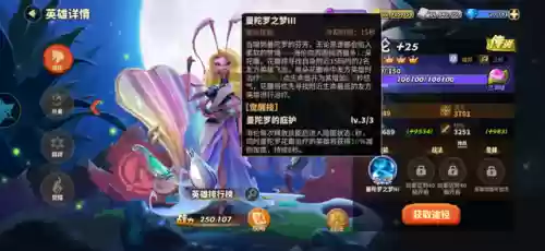 蚁族崛起人物阵容搭配(蚁族崛起后期必练英雄)插图3
