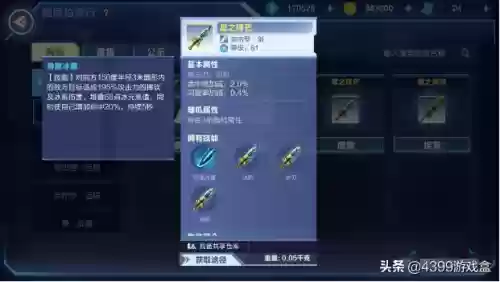 幻影新战士阵容装备搭配(秘密战士之幻影甜心40集)插图7