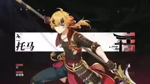 原神拖马阵容搭配(托马主c平民最强阵容)插图