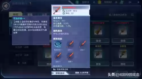 幻影新战士阵容装备搭配(秘密战士之幻影甜心40集)插图3