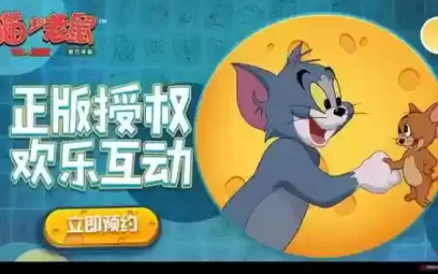 猫和老鼠新阵容搭配推荐(猫和老鼠手游新角色)