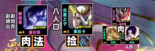 主玩巴德阵容搭配(雷主平民最强阵容搭配)插图7