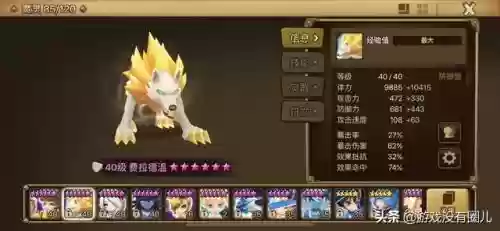 魔灵召唤阵容搭配2016(魔灵召唤攻略)插图5