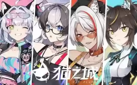 猫之城涂鸦阵容搭配攻略(猫之城t0阵容)