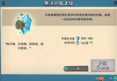 海岛奇兵新手巫师阵容搭配(海岛奇兵巫医升级哪个技能比较好)插图4