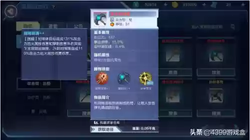 幻影新战士阵容装备搭配(秘密战士之幻影甜心40集)插图13