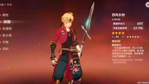 原神拖马阵容搭配(托马主c平民最强阵容)插图2