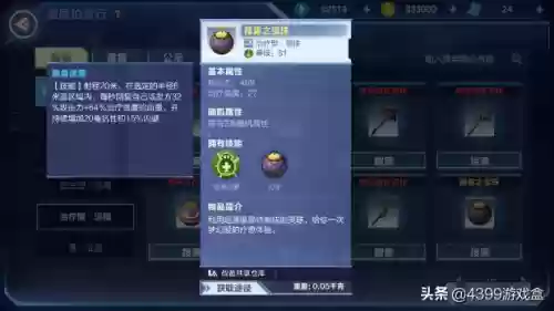 幻影新战士阵容装备搭配(秘密战士之幻影甜心40集)插图19