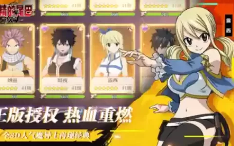 妖精尾巴激斗阵容搭配(妖精的尾巴平民攻略)