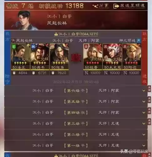 张角最强阵容搭配花席(张角开荒阵容推荐)插图4