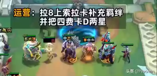主玩巴德阵容搭配(雷主平民最强阵容搭配)插图14