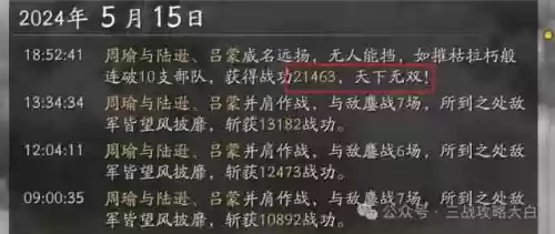 双踩踏马怎么搭配阵容(踩踏马的推荐阵容)插图4