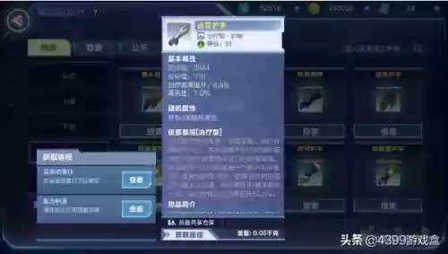 幻影新战士阵容装备搭配(秘密战士之幻影甜心40集)插图28