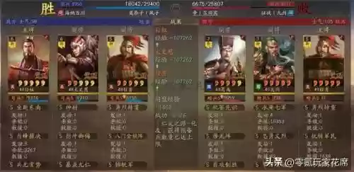 三战 华雄阵容搭配(七雄争霸最强阵容)插图4