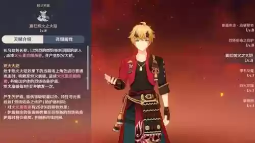 原神拖马阵容搭配(托马主c平民最强阵容)插图1